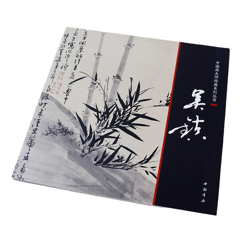 Chinese Calligraphy Practice Book - Qi Baishi Serbest Boyama Kitabı Usta