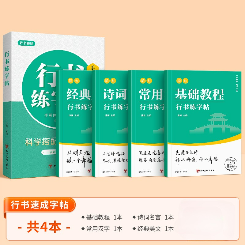 Çalışan Komut Dosyası Defterle - Chinese Calligraphy Practice Book incelemesi ve fiyatı