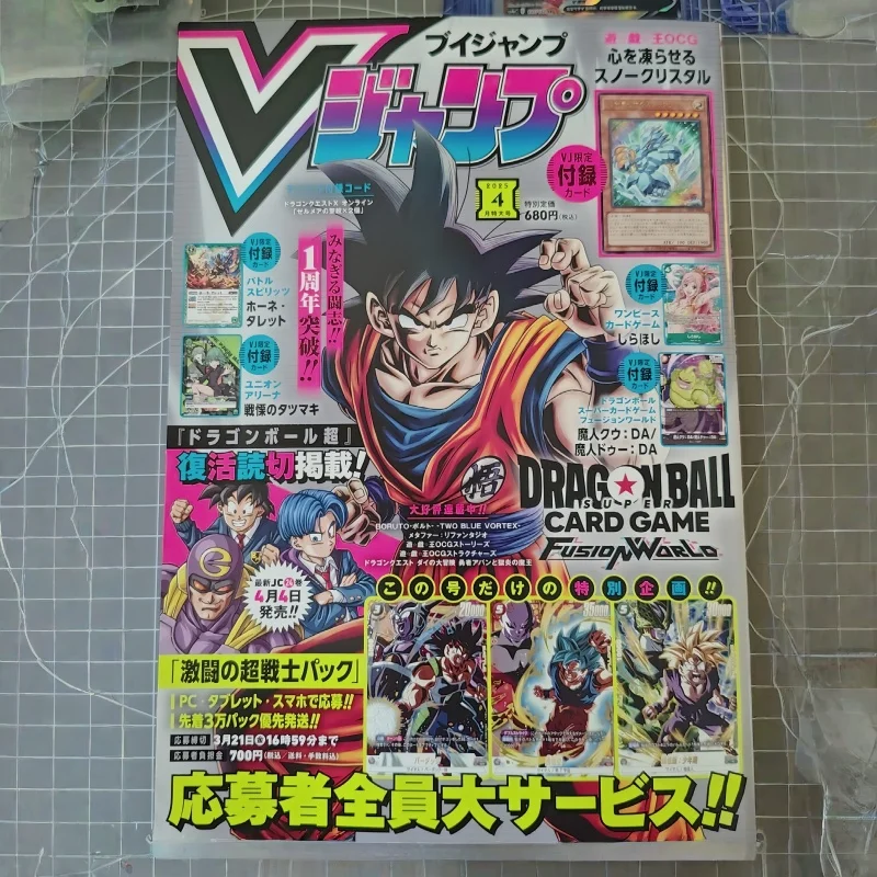V Jump Nisan 2025, Japonya'dan - Magazines incelemesi ve fiyatı